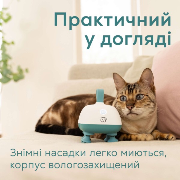Фото - Масажер для тварин Beurer Buddy PP 410