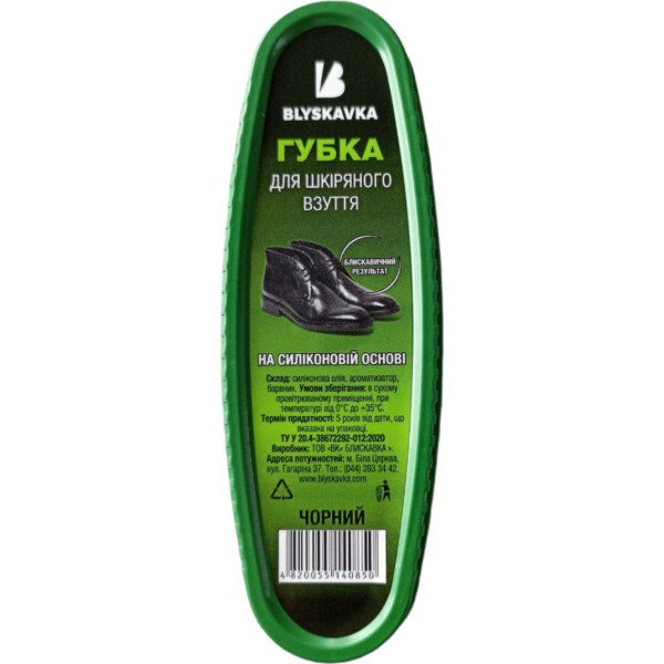 Фото - Губка для взуття BLYSKAVKA лодочка чорна (4820055140850)