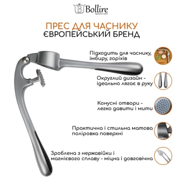 Фото - Пресс для чеснока Bollire 16,5 см (BR-3717)