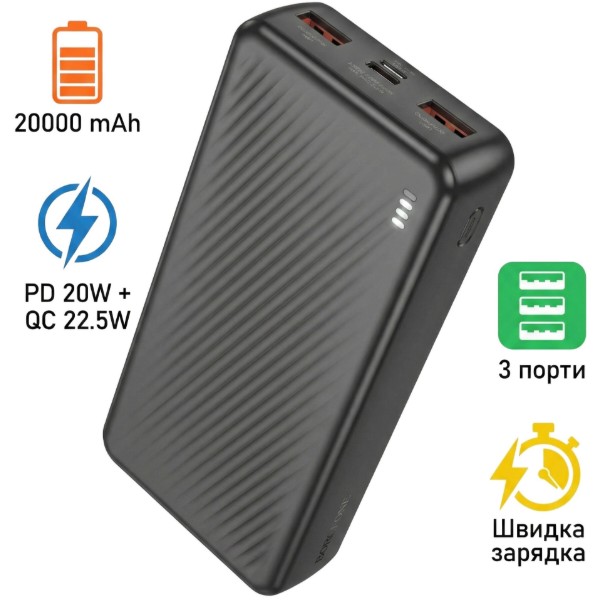 Фото - Батарея мобильная BOROFONE BJ56A Graceful 22.5W+PD20W 20000mAh Black (6941991111822)