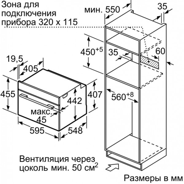 Фото - Духовой шкаф Bosch CMG 636BW1