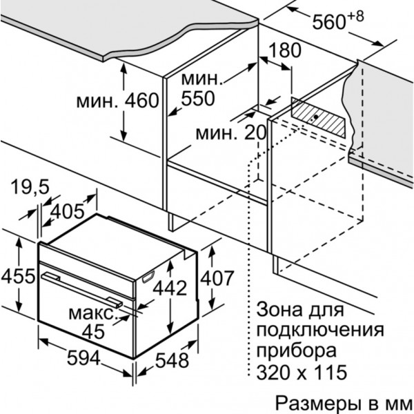 Фото - Духовой шкаф Bosch CMG 636BW1