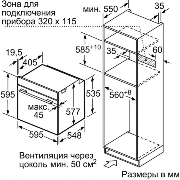 Фото - Духовой шкаф Bosch HMG636BS1