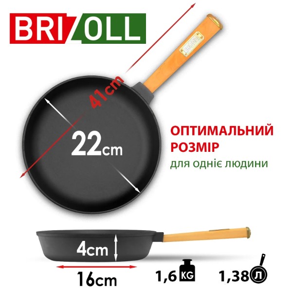 Фото - Сковорода універсальна Brizoll O2240-P-C Optima 220 х 40 мм