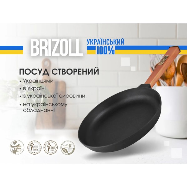 Фото - Сковорода універсальна Brizoll O2240-P-C Optima 220 х 40 мм