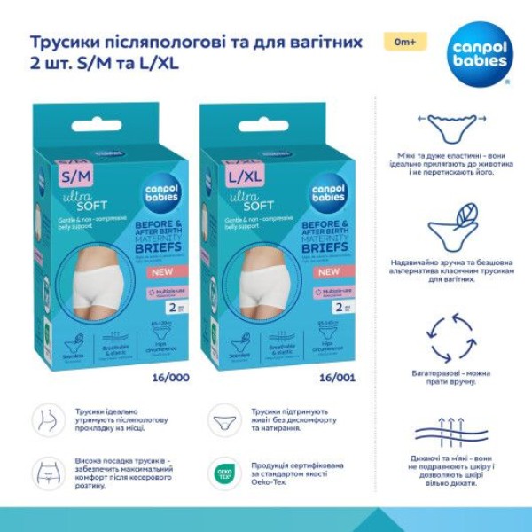 Фото - Післяпологові трусики багаторазові Canpol babies 2 шт. L/XL (16/001)