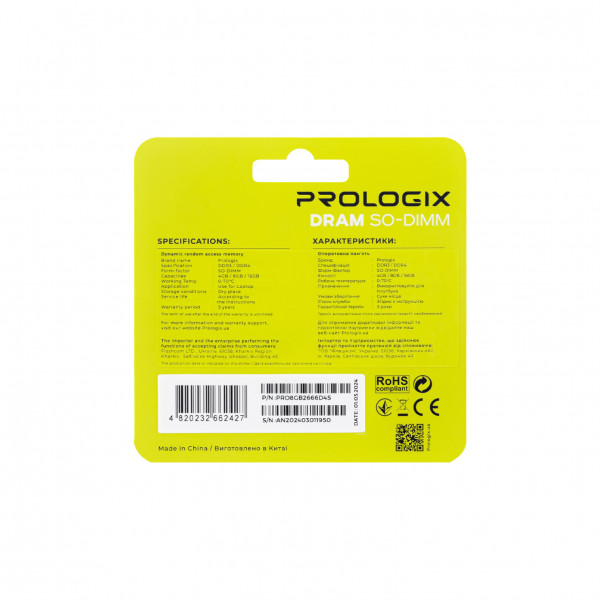 Фото - Память DDR ProLogix SO-DIMM 8GB/2666 DDR4 (PRO8GB2666D4S)
