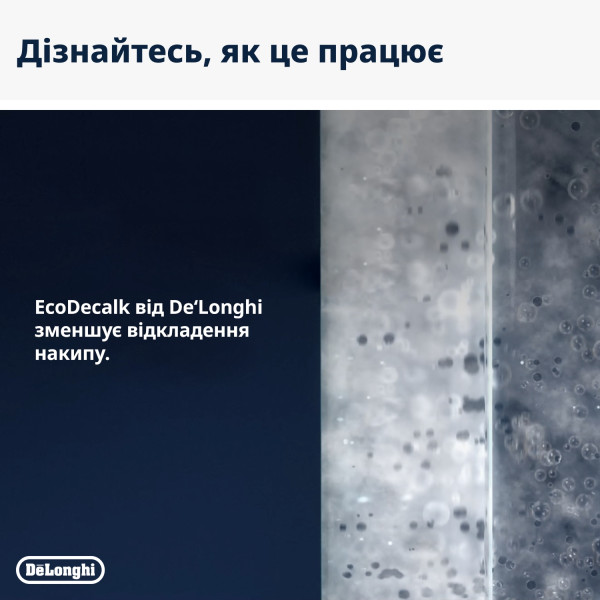 Фото - Чистящее средство для кофемашины Delonghi Ср-во для декальцинации DLSC200 (2х100 мл)
