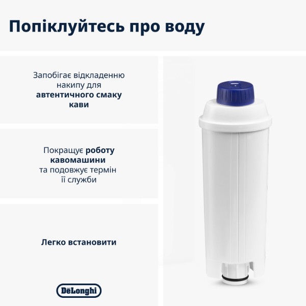 Фото - Фильтр для очистки воды для кофемашины Delonghi DLS C002 (5513292811)