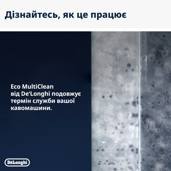 Фото - Чистящее средство для кофемашины Delonghi DLSC 550