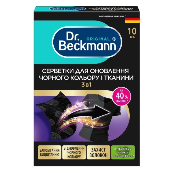 Фото - Засіб для делікатного прання Dr.BECKMANN Серветки для обнов лення чорного кольору і тканини 3 в 1