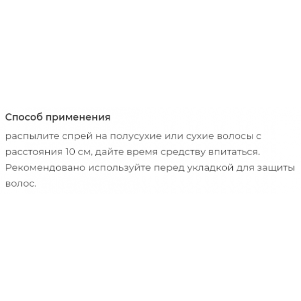 Фото - Спрей для волосся Missha Damaged Hair 200 мл (8809643509879)