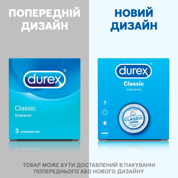 Фото - Презервативи Durex Classic 3 шт. (5010232954250)