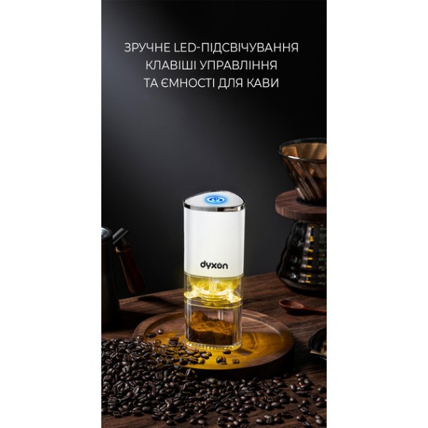Фото - Кавомолка Dyxon MEGAGRIND 155 White (DXNKMMGGD155W)