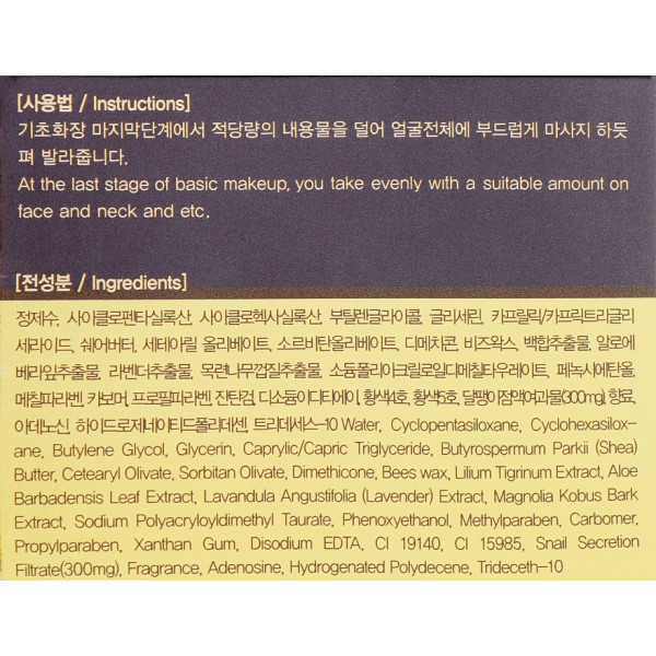 Фото - Крем для обличчя Farm Stay Escargot Noblesse 50 г (8809317289274)