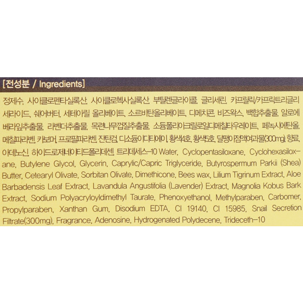 Фото - Крем для обличчя Farm Stay Escargot Noblesse 50 г (8809317289274)