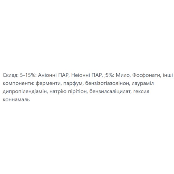 Фото - Гель для стирки Fiorillo Argan Oil 2,5 л (FLGAO2500)