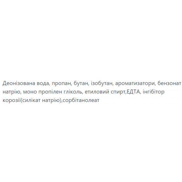 Фото - Змінний балон до освіжувача повітря Fresh Room 250 мл Краса Босфору (8696630132932)