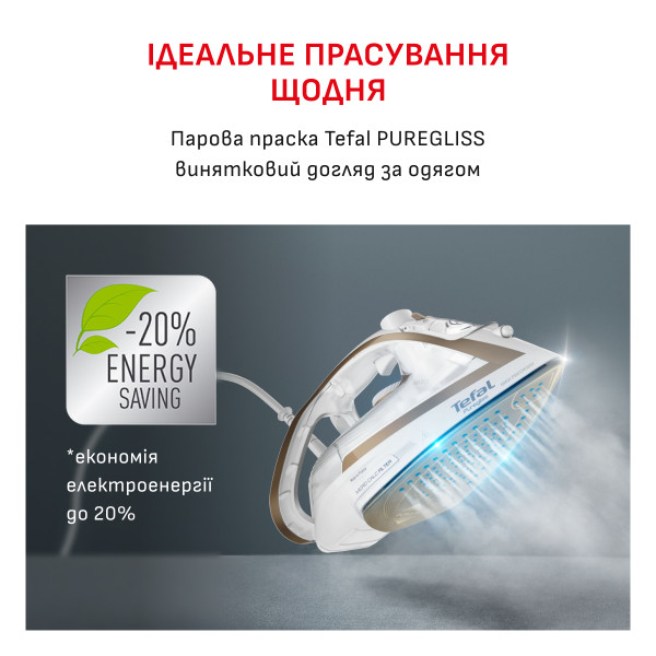 Фото - Праска Tefal FV8042E0 PUREGLISS