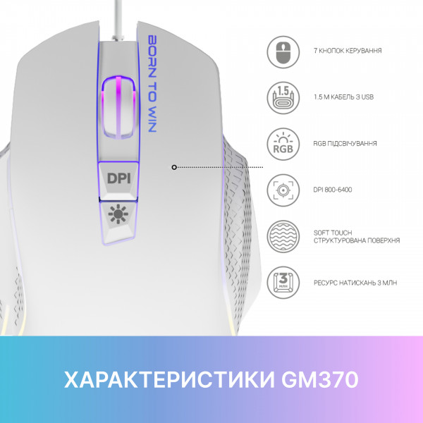 Фото - Миша дротова ігрова GamePro GM370 White