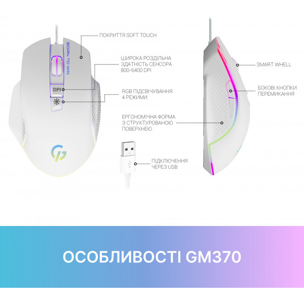 Фото - Миша дротова ігрова GamePro GM370 White