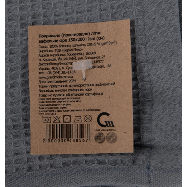 Фото - Простынь полуторная GM Textile летняя вафельная серая 150х200