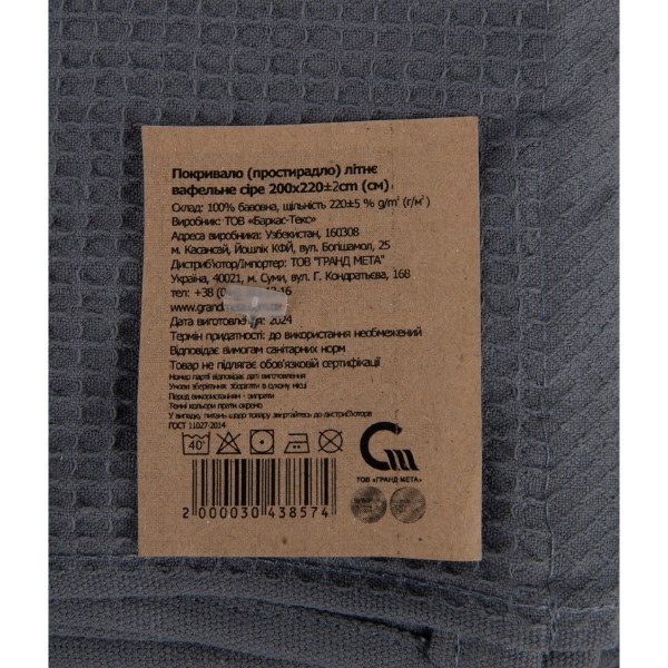 Фото - Простирадло євро GM Textile літнє вафельне сіре 200х220