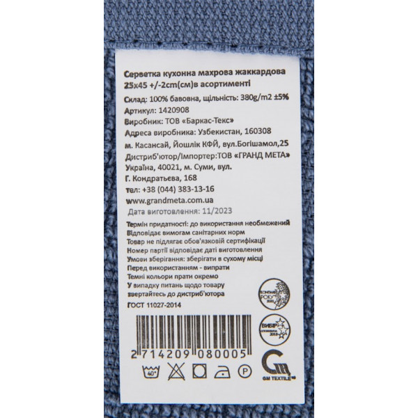 Фото - Набір серветок GM Textile махрових жакардових листочки 25х45, 8 шт