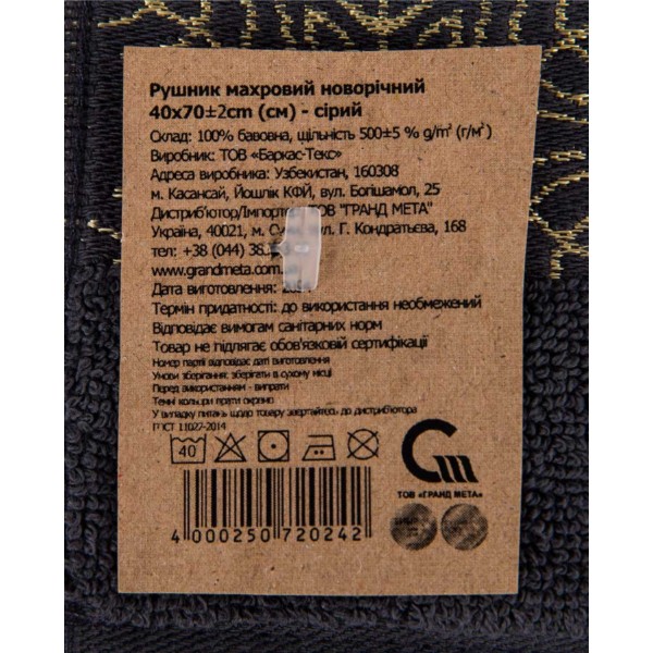 Фото - Рушник для рук GM Textile сірі новорічні сніжинки 40х70
