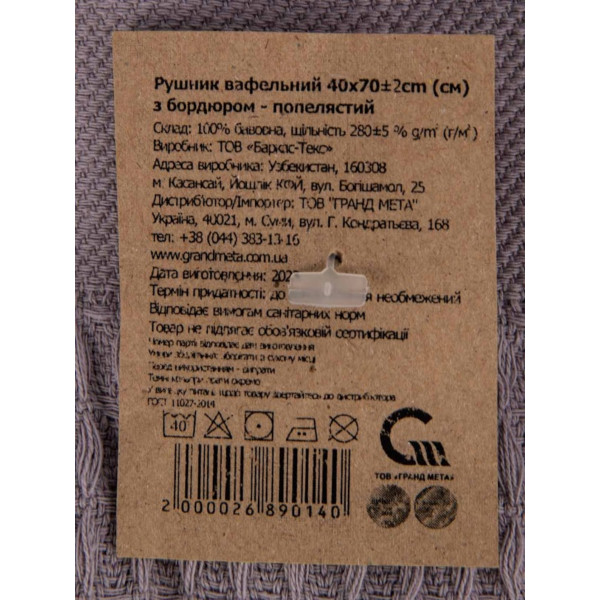 Фото - Полотенце для рук GM Textile вафельное пепельное 40х70