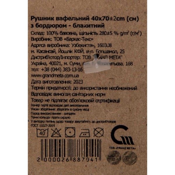 Фото - Рушник для рук GM Textile вафельний блакитний 40х70
