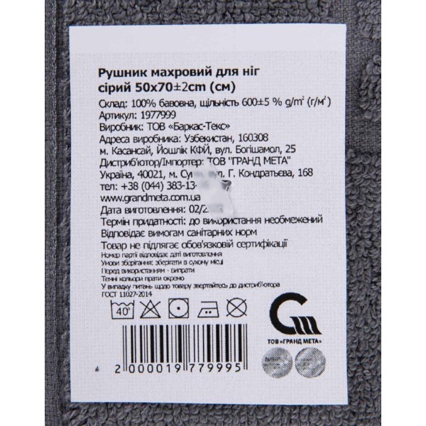 Фото - Полотенце для ног GM Textile махровое серый 50х70