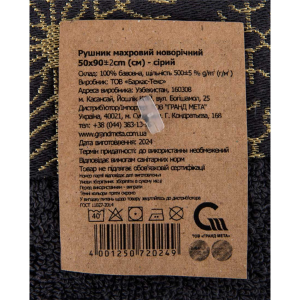 Фото - Рушник для обличчя GM Textile сірі новорічні сніжинки 50х90
