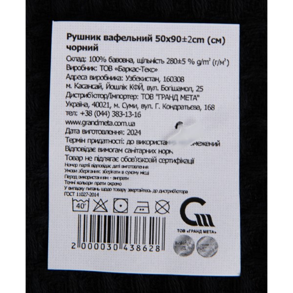 Фото - Полотенце для лица GM Textile вафельное черное 50х90, 280 г/м2