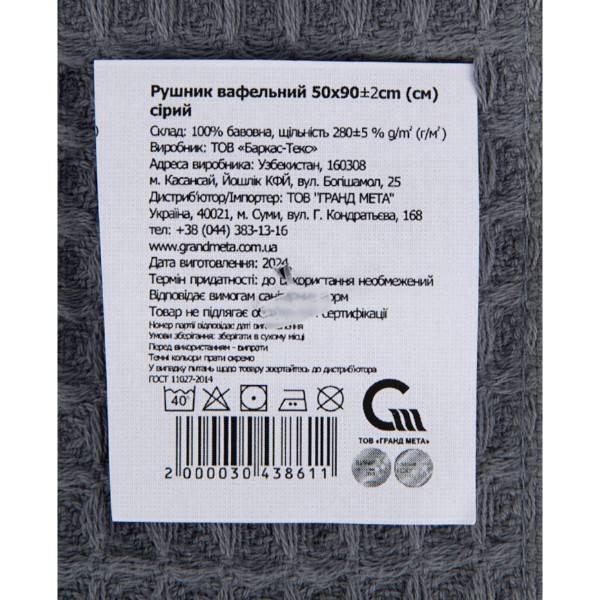 Фото - Полотенце для лица GM Textile вафельное серое 50х90, 280 г/м2