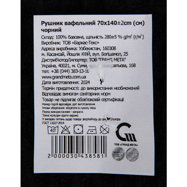 Фото - Рушник банний GM Textile вафельний чорний 70х140, 280 г/м2