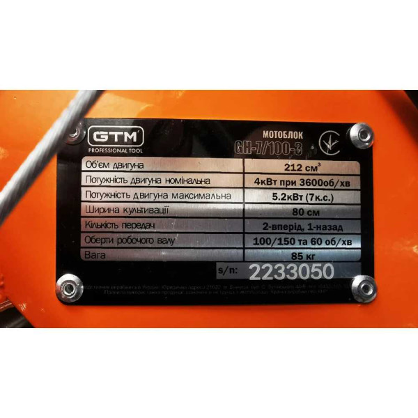 Фото - Мотоблок бензиновый GTM GH-7/100-3