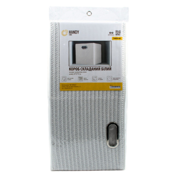 Фото - Короб для зберігання Handy Home 30х30х30 см (QR14F-L)