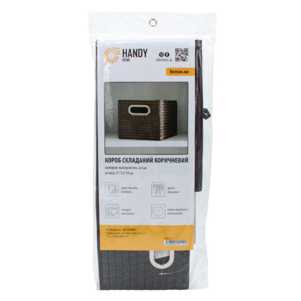 Фото - Короб для хранения Handy Home 31х22х19 см (QR08F-L)