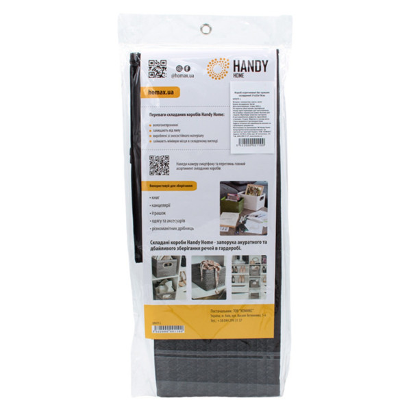 Фото - Короб для хранения Handy Home 31х22х19 см (QR08F-L)
