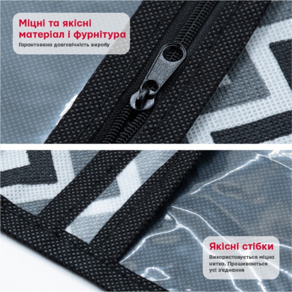 Фото - Чохол для одягу Handy Home Zigzag 60х100 см (ZSH-01)