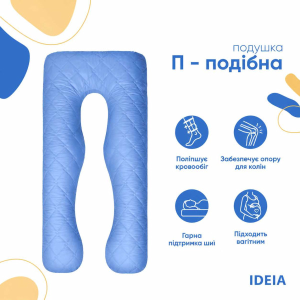 Фото - Подушка для майбутніх мам IDEIA П-подібна 140х75х20 см +нав. на блискавці (8-33724*003)
