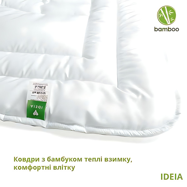 Фото - Одеяло летнее полуторное IDEIA Bamboo бамбуковая 155х210 см (8-32465)