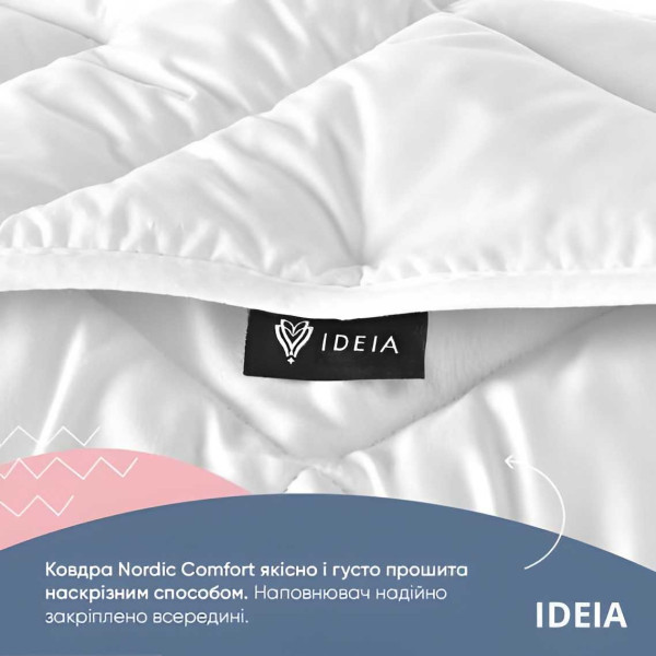 Фото - Ковдра літня двоспальна євро IDEIA NORDIC COMFORT 200х220 см (8-34655*001)