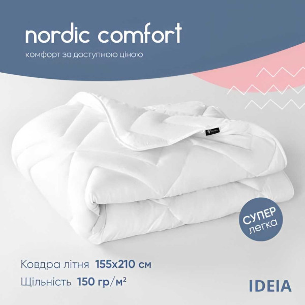 Фото - Ковдра літня двоспальна євро IDEIA NORDIC COMFORT 200х220 см (8-34655*001)
