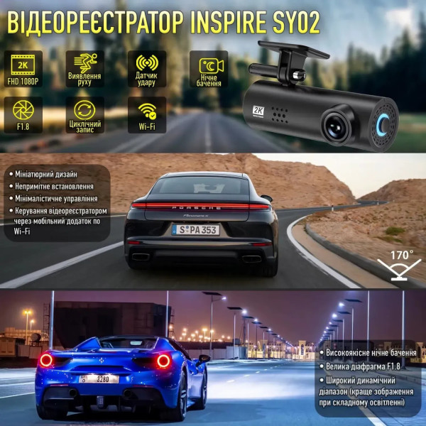 Фото - Відеореєстратор INSPIRE SY02