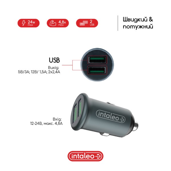 Фото - Автомобильное зарядное устройство Intaleo CCG482 (2USB4,8A) Gray