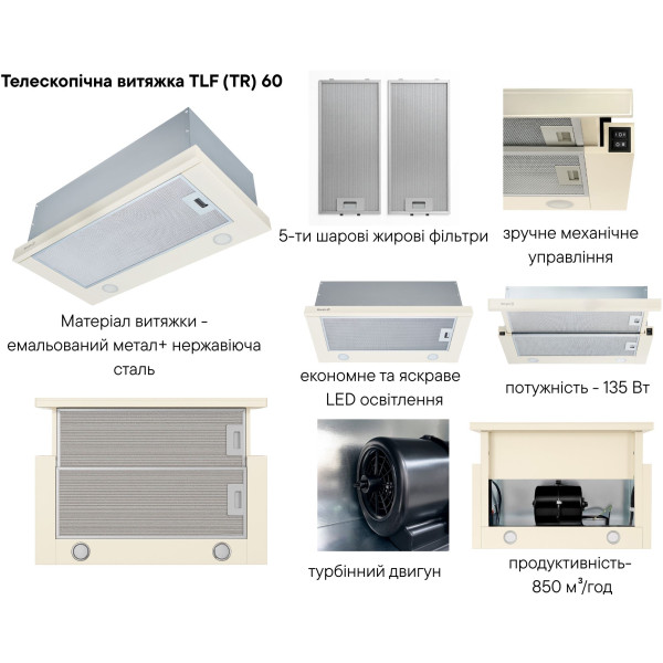 Фото - Вытяжка встраиваемая Borgio TLF (TR) 60 Ivory Glass