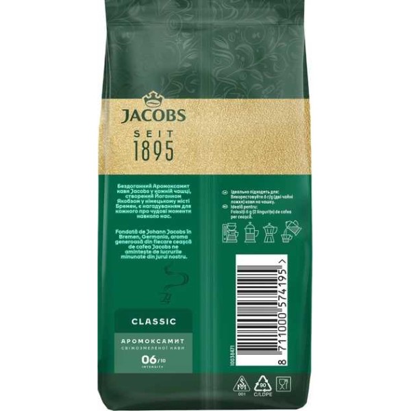 Фото - Кофе молотый Jacobs Kronung Classic 70г