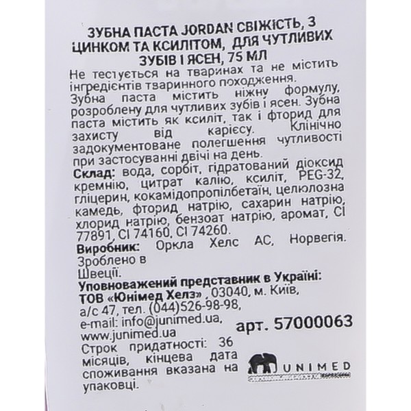 Фото - Зубна паста Jordan з цинком та ксилітом 75 мл (57000063)